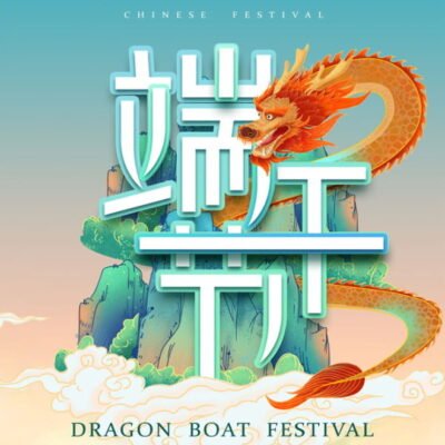Happy Dragon Boat Festival